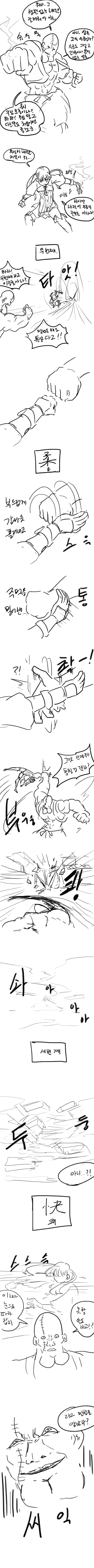무림초졸.manhwa | 인스티즈