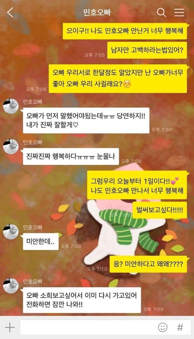남자만 고백하라는법 있어? (bg | 인스티즈