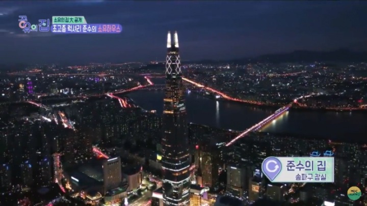 시아준수의 롯데월드타워 집 공개 | 인스티즈