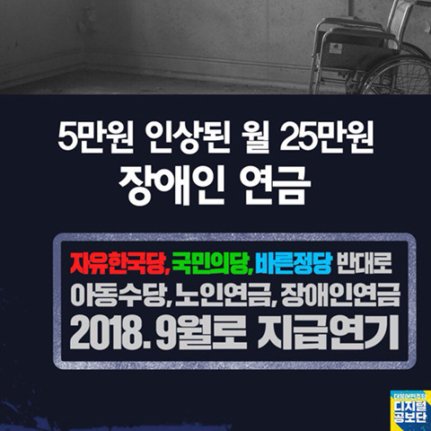 예산을 누더기로 만들어 발목잡기하는 야당들 | 인스티즈