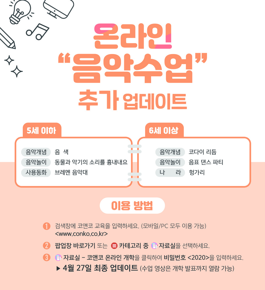 코앤코교육 이미지