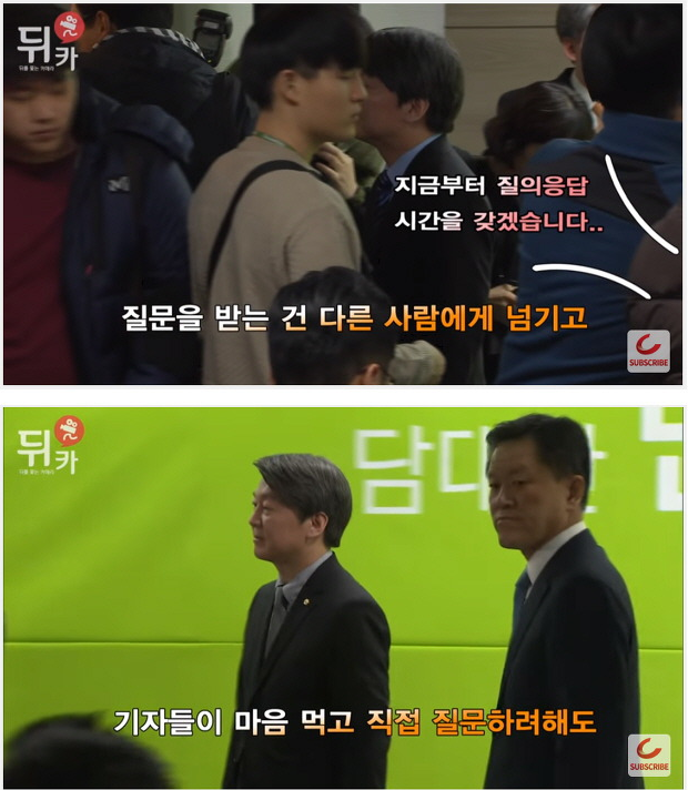누구처럼 기자들 질문 안 받았던 안철수 | 인스티즈