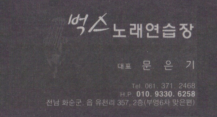 벅스노래연습장 이미지