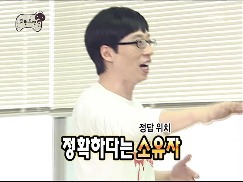[무한도전] 노홍철이 내는 경제 문제.jpgif | 인스티즈