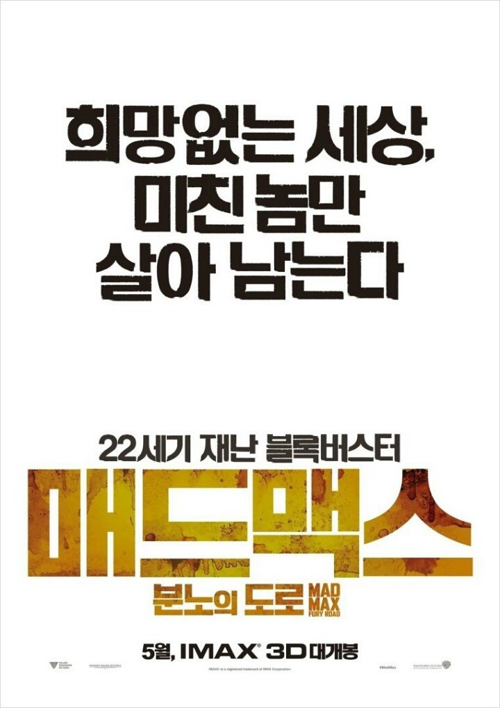 아이맥스로 재개봉 한다면 다시 볼 영화 단 한 편은?? | 인스티즈