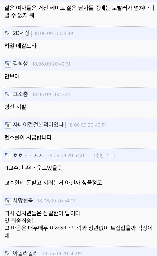개*립이라는 사이트도 걸러야 하는 이유 | 인스티즈