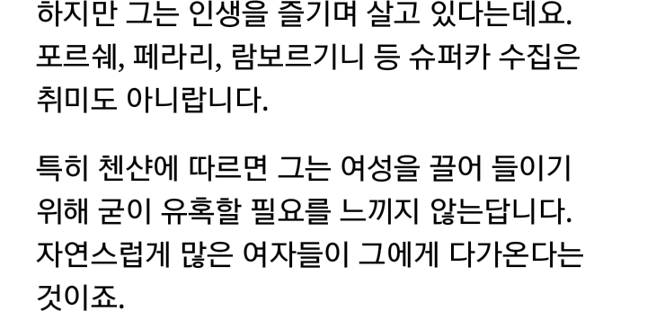 여자친구만 20명인 중국남 | 인스티즈
