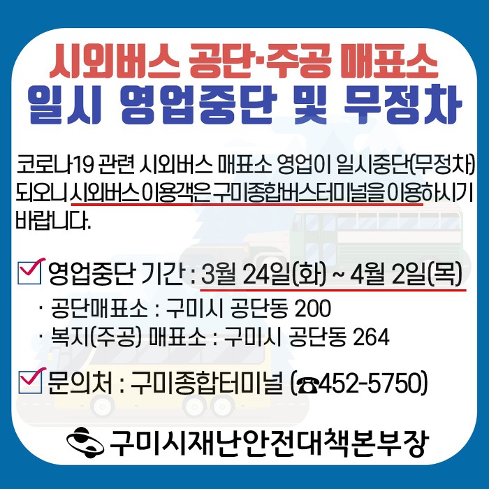 버스매표소 이미지