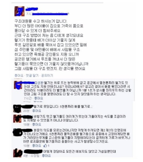 보통 사람이 보면 분노를 유발하게 만드는 SNS글 | 인스티즈