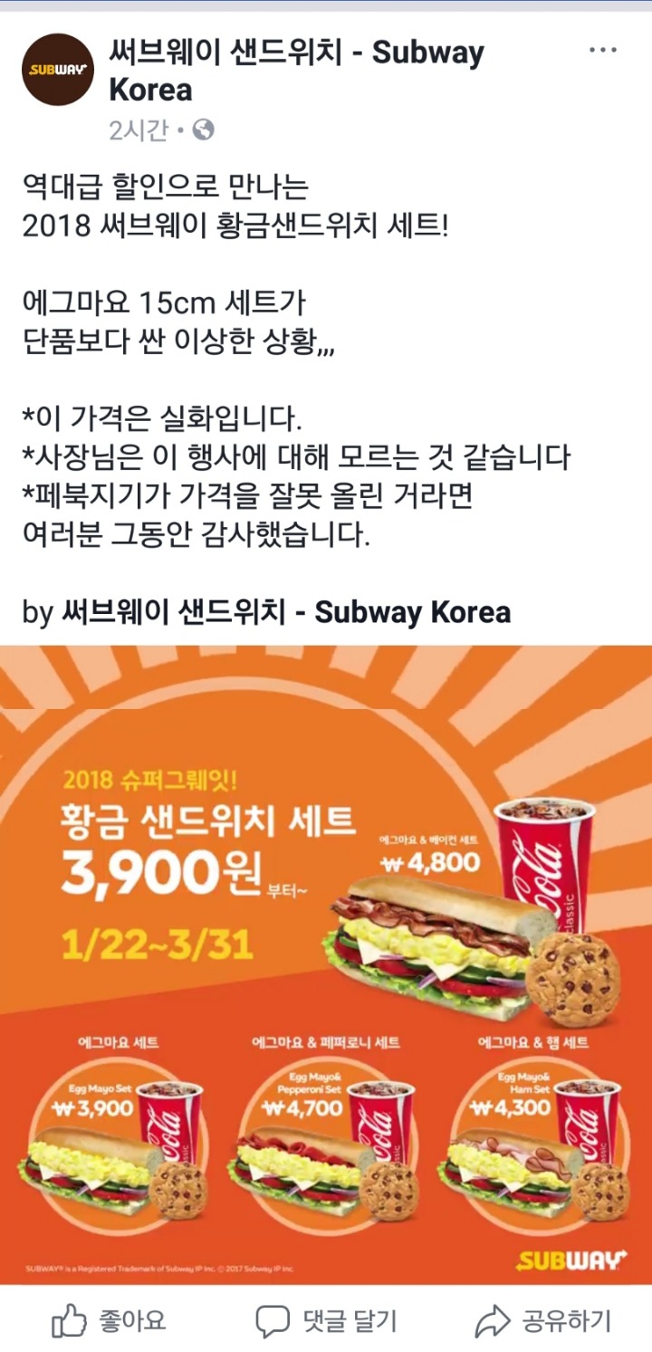 서브웨이 에그마요 파워할인....jpg | 인스티즈
