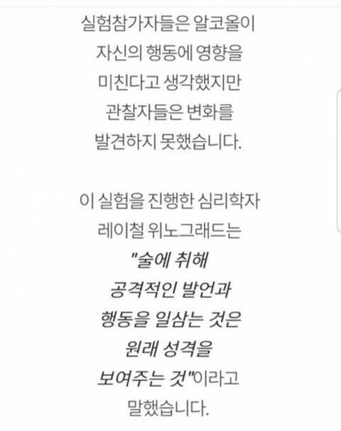술 먹으면 진짜 인성 나온다는 연구 | 인스티즈