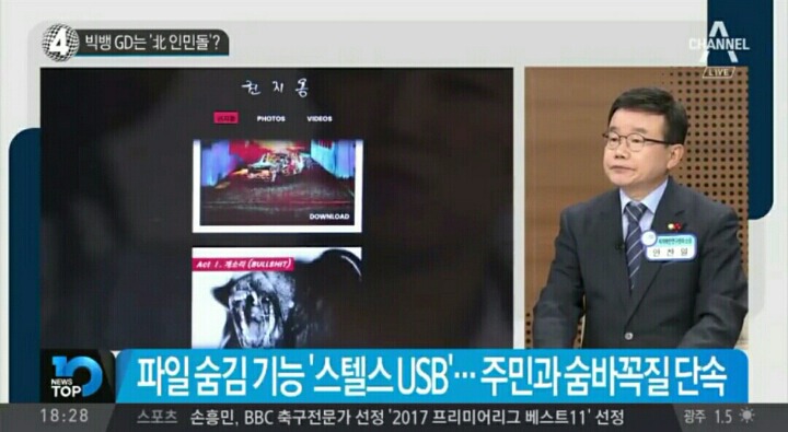 지디는 인민돌? | 인스티즈