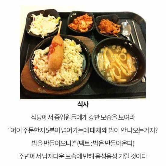대학에서 인싸되는 방법.jpg | 인스티즈