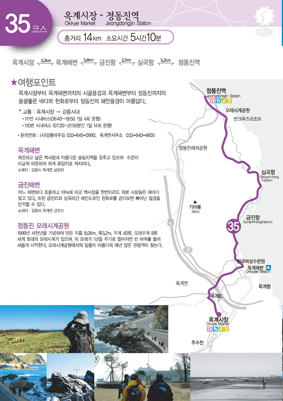 해파랑길 1코스 이미지