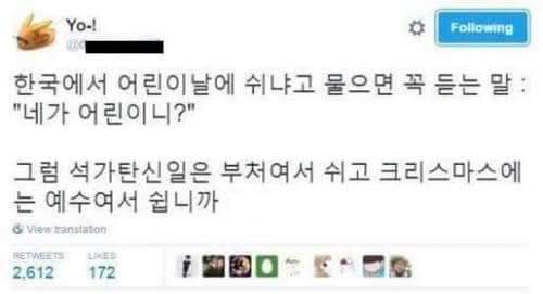 어린이날에 대해.jpg | 인스티즈