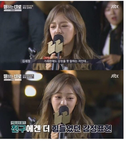 세정이가 웃을 수 밖에 없는 이유.. | 인스티즈