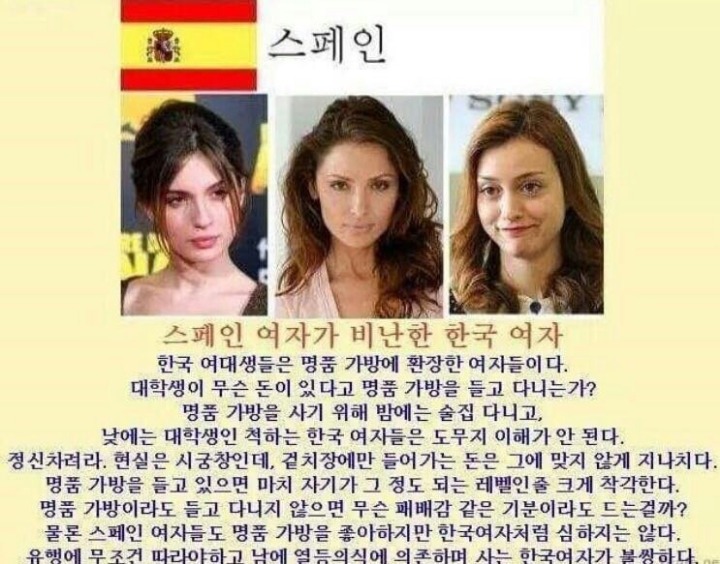 된장녀 이미지