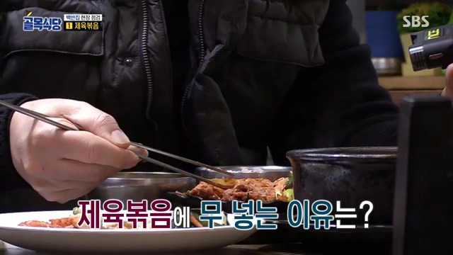 골목식당...백종원이 극대노하고...눈물까지 글썽였던 식당.jpg(스으으으으압.) | 인스티즈
