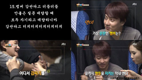 [신화방송] 앤디 성추행으로 난리났었던 무한걸스 출연 회차 | 인스티즈