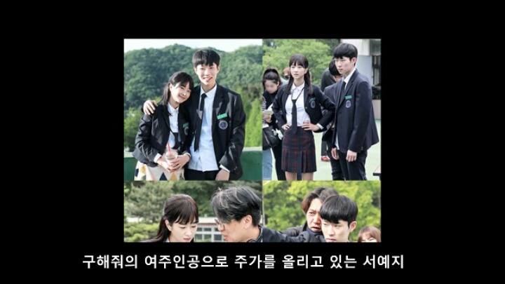 실제 구해줘가 된 서예지 (feat.감독이 미쳤어요) | 인스티즈