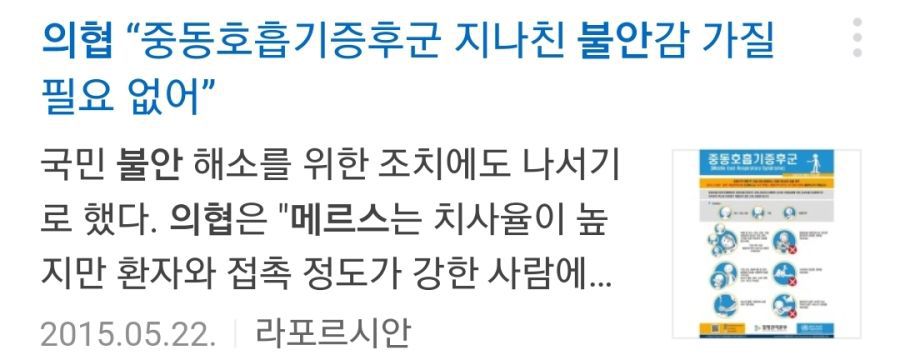 의협을 맹신하면 안되는 이유 | 인스티즈