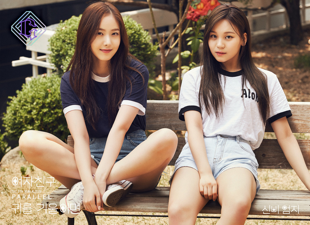 여자친구 막내라인 | 인스티즈