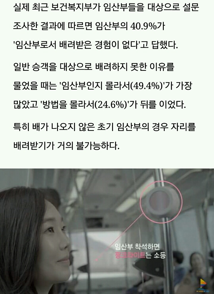임산부 다가오면 깜빡이며 알려주는 부산 지하철 '핑크 라이트' | 인스티즈