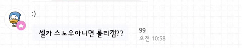 고독한 방에 뜬 김민석 선수 | 인스티즈