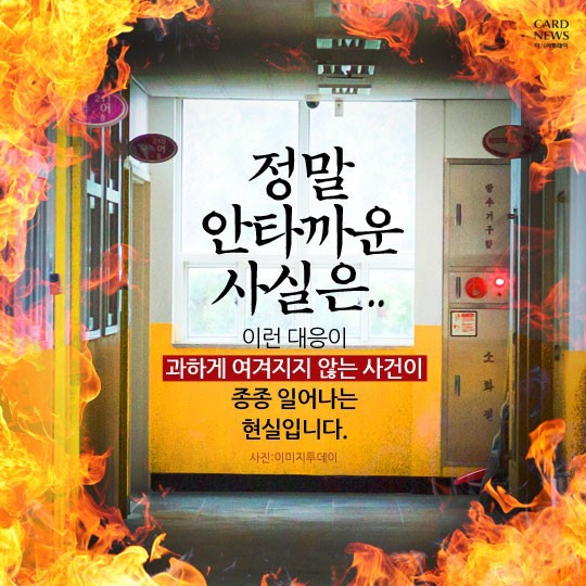 우리 애는 안그래요...녹음 앱 실행하는 교사들 | 인스티즈
