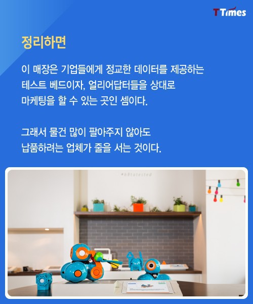 장사 못해도 자~알 나가는 이 가게의 비밀 | 인스티즈