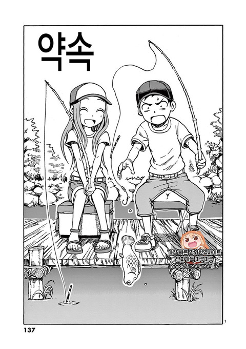 장난을 잘치는 타카기양 주관적으로 좋았던 화 | 인스티즈