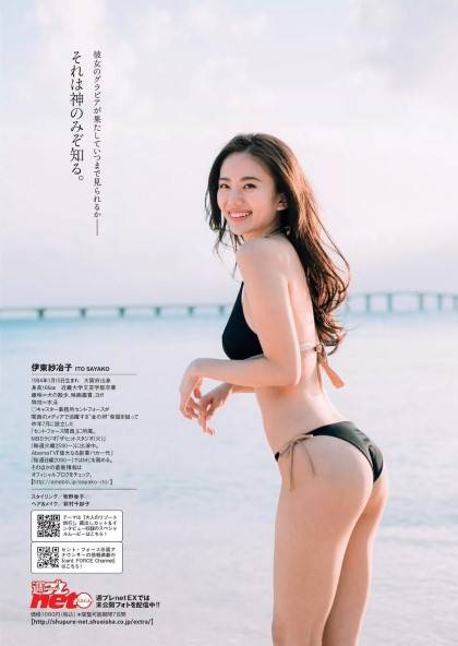 아나운서 이토 사야코 | 인스티즈
