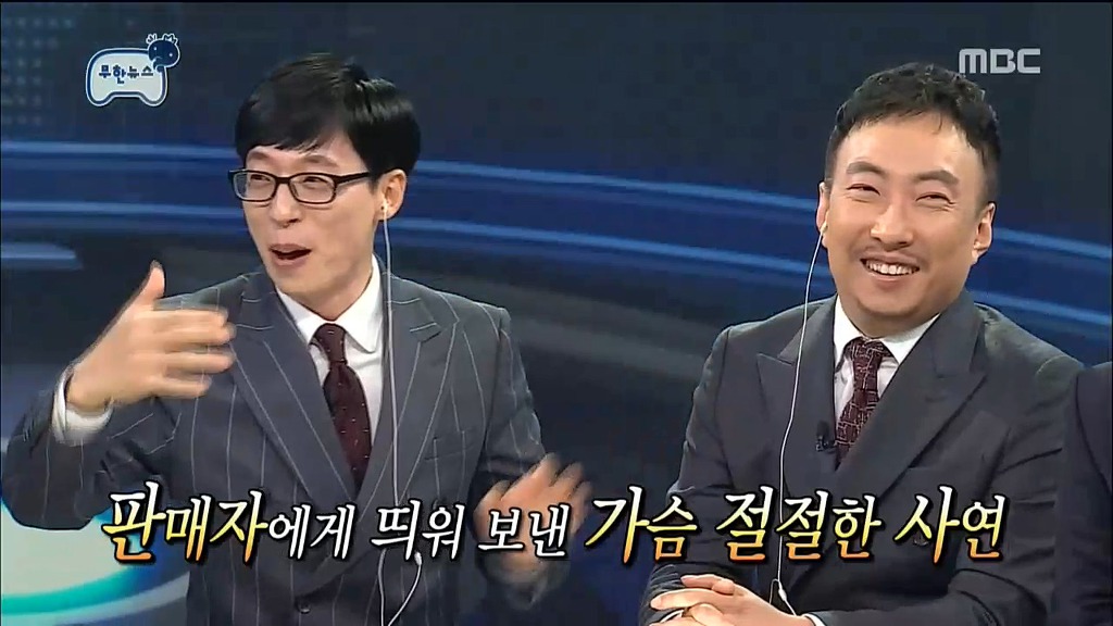 [무한도전] 중고거래 박명수.jpg | 인스티즈