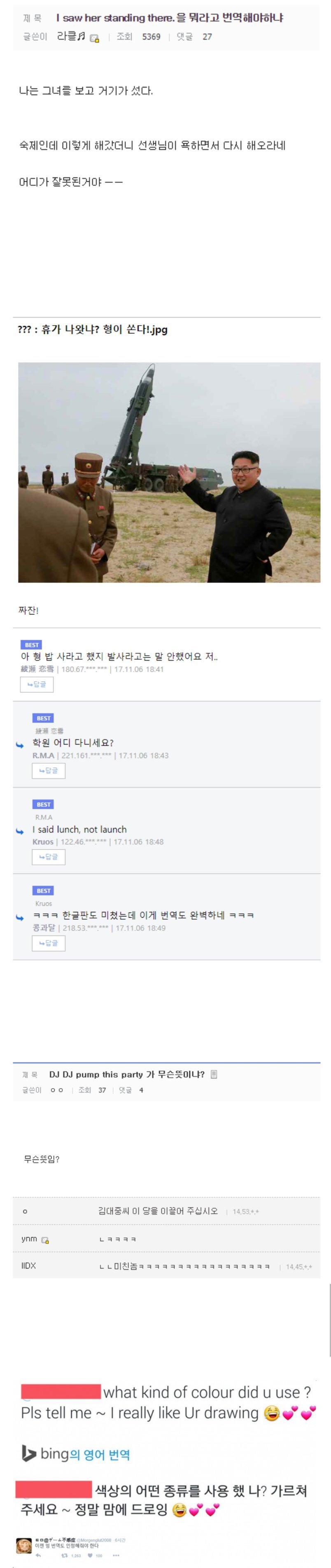 초월번역 레전드 | 인스티즈