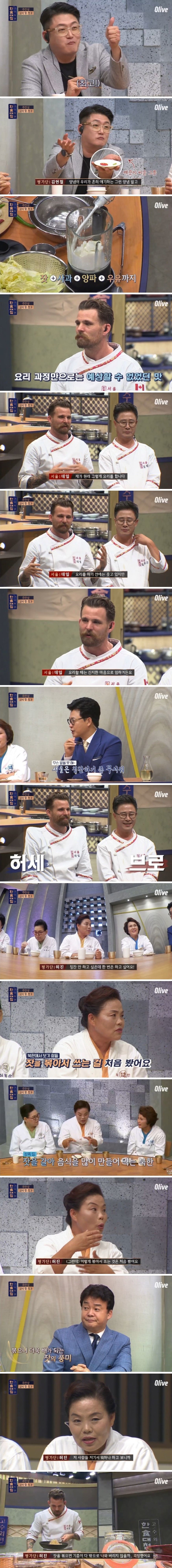 [한식대첩] 서울팀이 선보인 한국 최초의 배달 음식 | 인스티즈