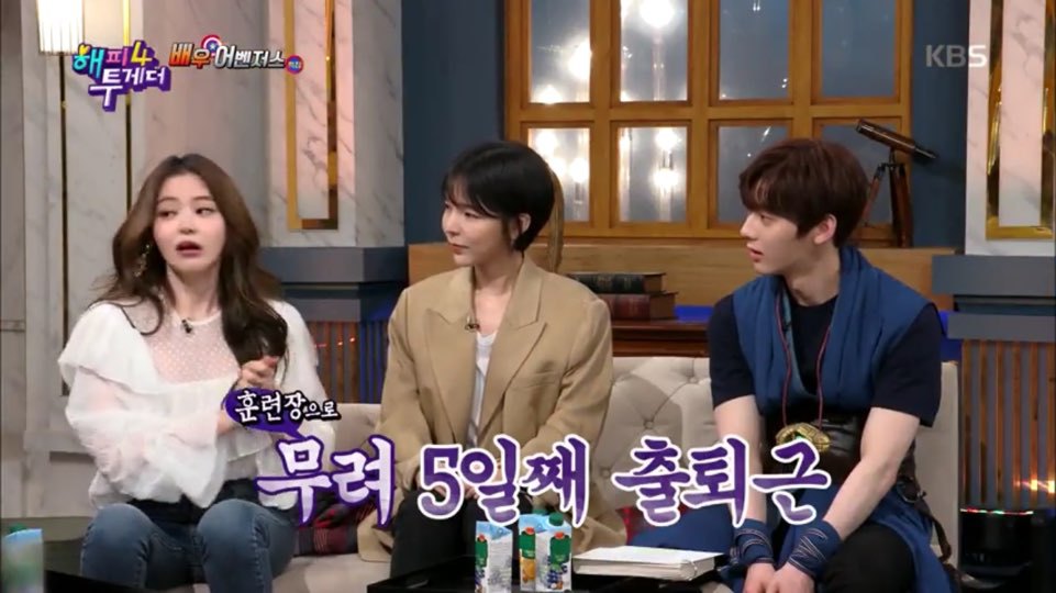 [해피투게더4] 덕질하러 스페인 간 서유리 | 인스티즈