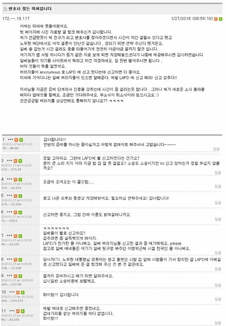 타임스퀘어 일베 고소 준비하는 미씨 문꿀오소리들.. ㅎㄷㄷㄷ | 인스티즈