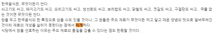 우리나라 국민은 미개하고 무식하다는 전제를 깔고 가는 교이꾸상 | 인스티즈