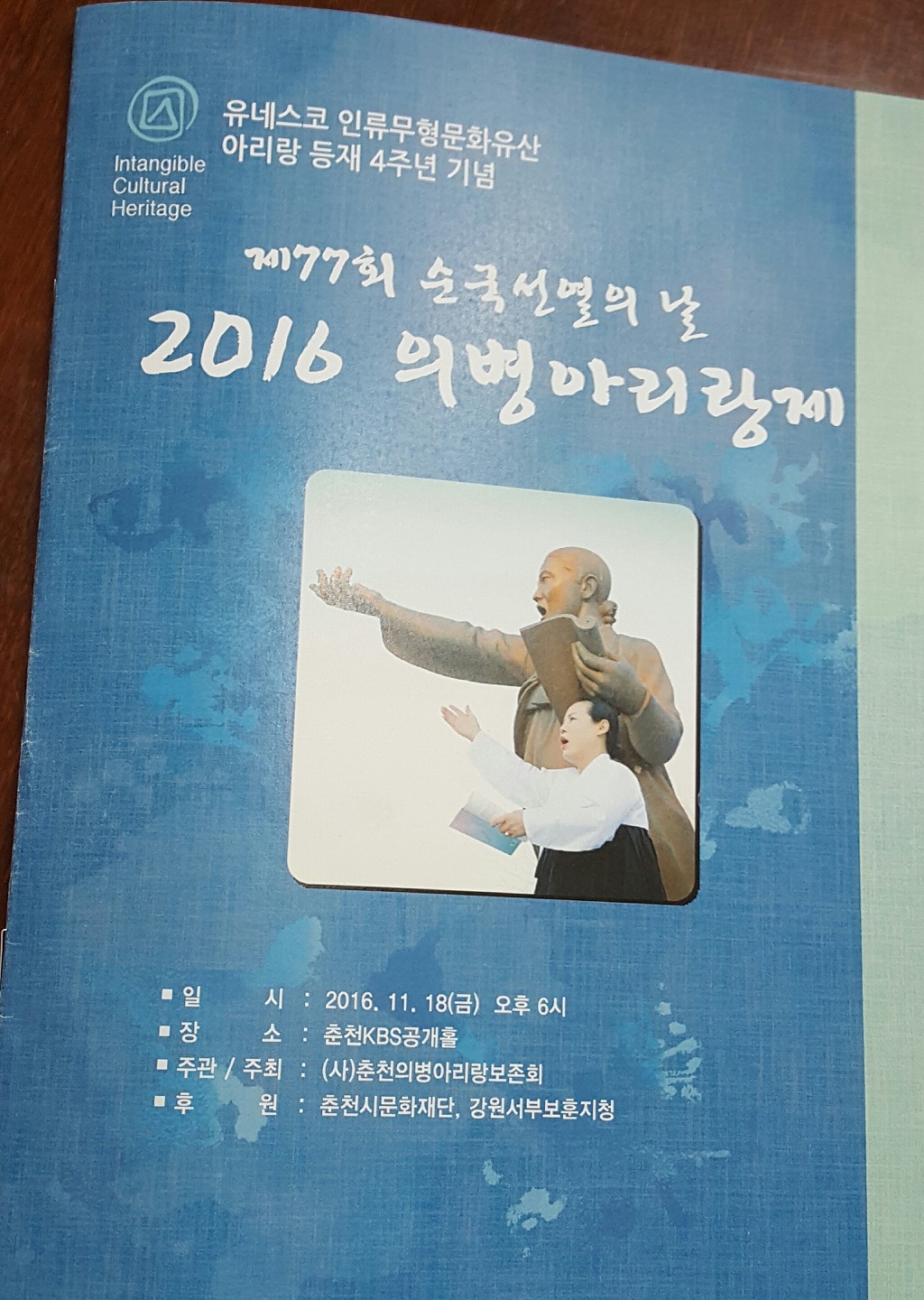 춘천의병아리랑보존회 이미지