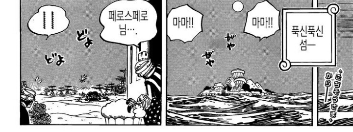 원피스 빅맘 해적단을 지지하는 기둥 | 인스티즈