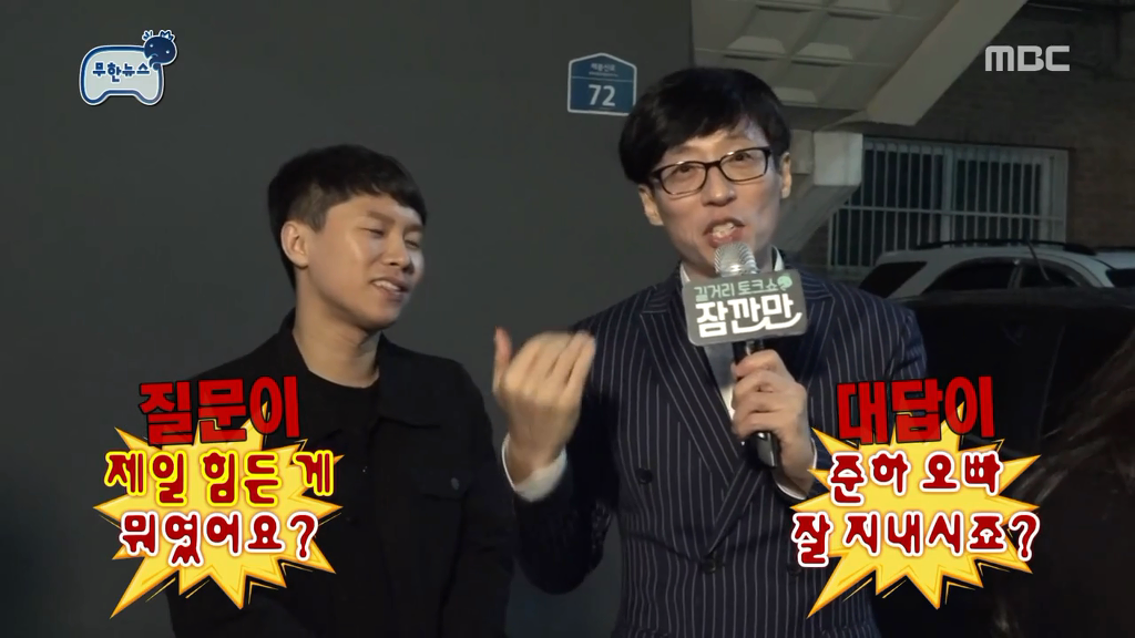 정준하 괴담 또 추가할뻔한 오늘자 무한도전.jpg | 인스티즈