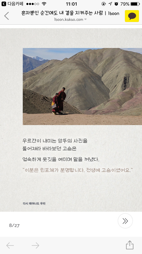 혼자뿐인 순간에도 내 곁을 지켜주는사람 | 인스티즈