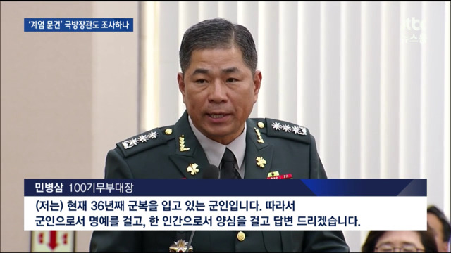 기무사 지키려고 하극상 한거다 vs 진실규명 위해 폭로한 거다 | 인스티즈