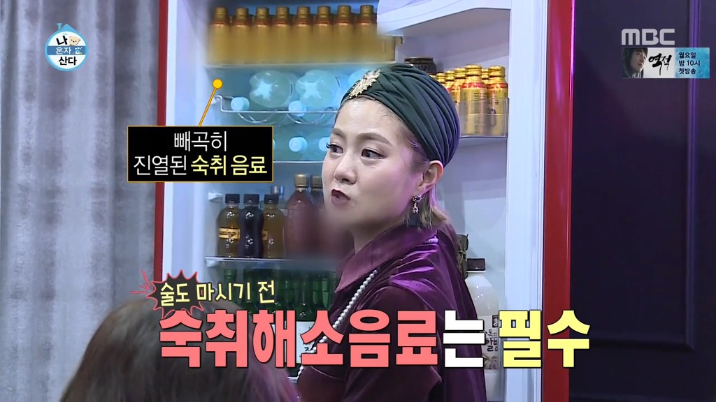 [나혼자산다] 꼭 한번 가보고 싶은 나래바.jpgif | 인스티즈