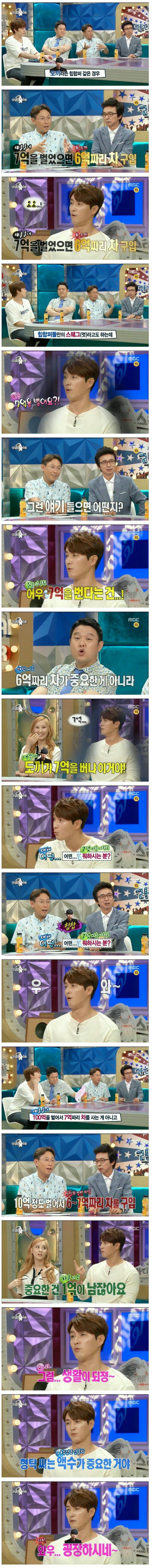 7억 버는 연예인이 부러운 심형탁 | 인스티즈