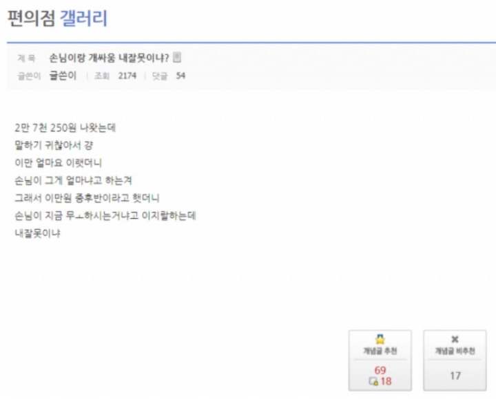 편의점 손님이랑 스무고개.jpg | 인스티즈
