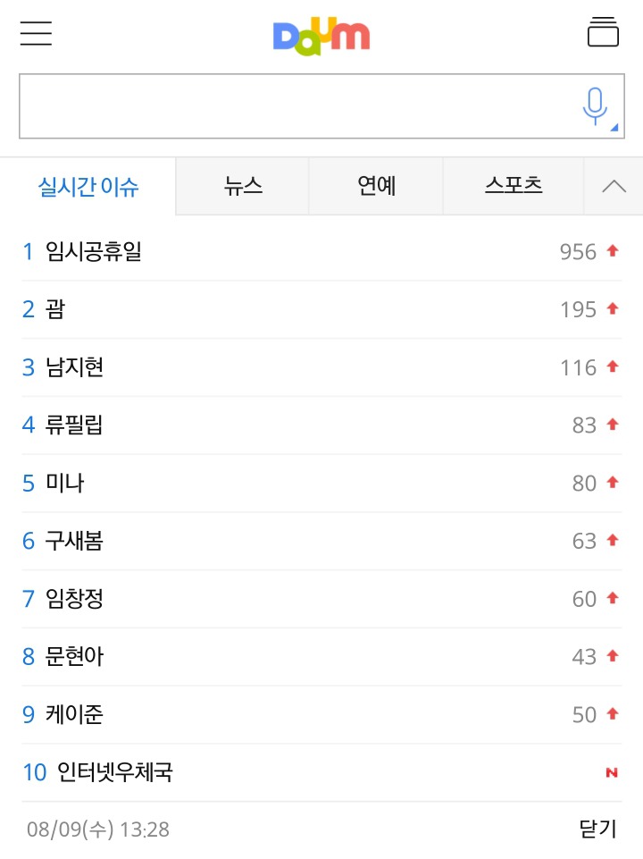 문꿀오소리를 물로 보는 청와대와 우정사업본부 | 인스티즈
