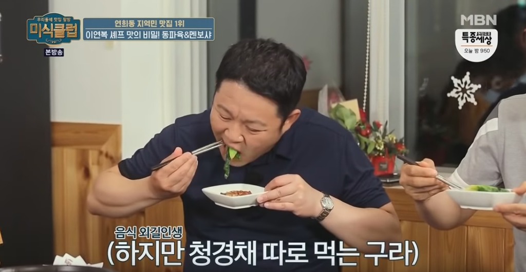 동파육 맛있게 먹는 방법 | 인스티즈