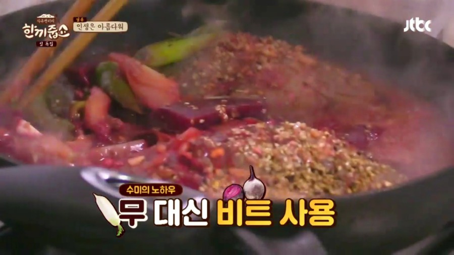 한끼줍쇼 김수미가 직접 가져온 반찬들 | 인스티즈