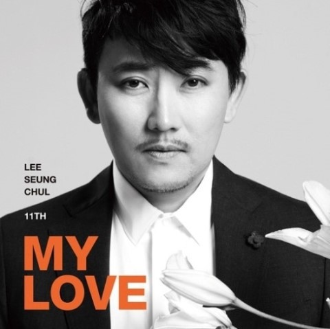 이승철 노래 중 가장 좋아하는 곡이 있다면?? | 인스티즈